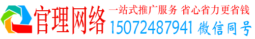 商水官理竞价推广开户